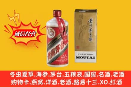 盐边县回收80年代茅台酒