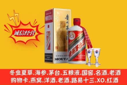 盐边县高价上门回收茅台酒